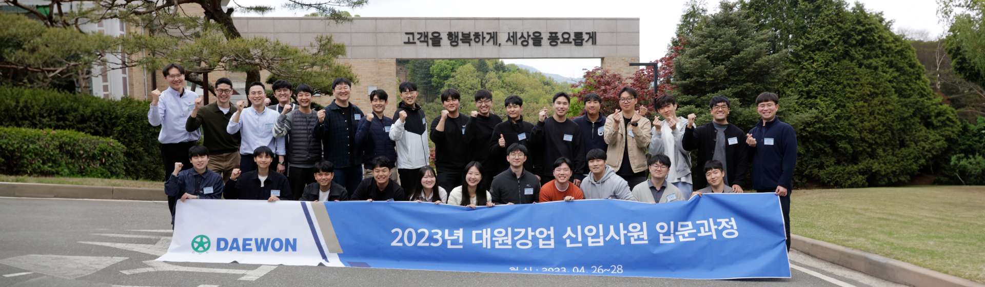 대원강업 인재채용